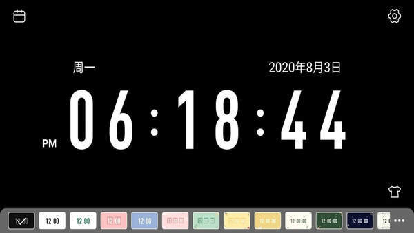 极简翻页时钟截图2