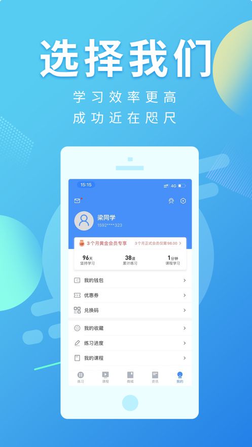 多学帮截图2