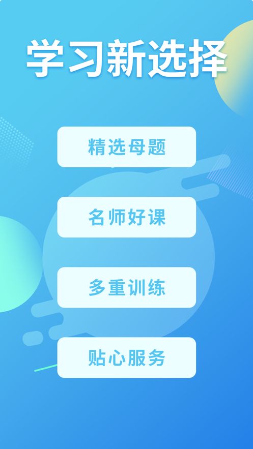 多学帮截图3