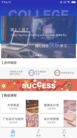 柠檬文才学堂截图3