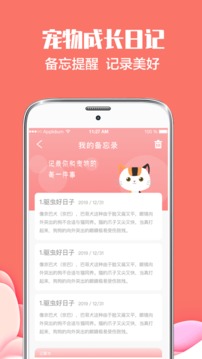 猫言狗语翻译官截图1