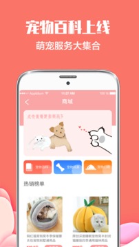 猫言狗语翻译官截图2