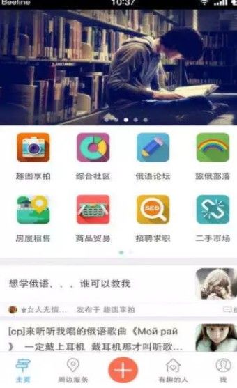 俄语学习app截图2