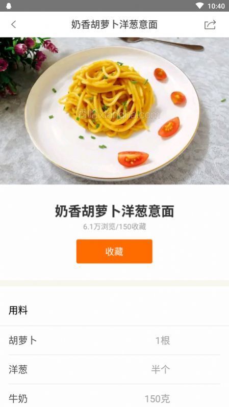 锋味菜谱大全截图3