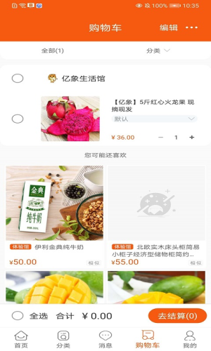 百成优品截图1