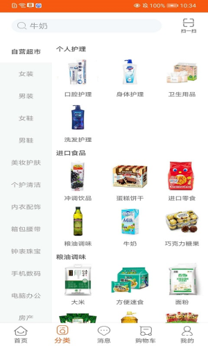 百成优品截图3