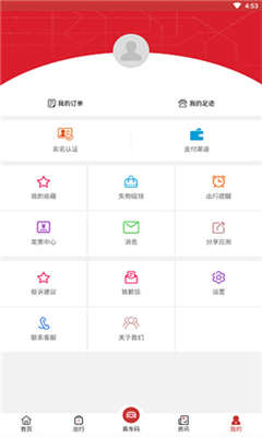 合肥轨道截图2