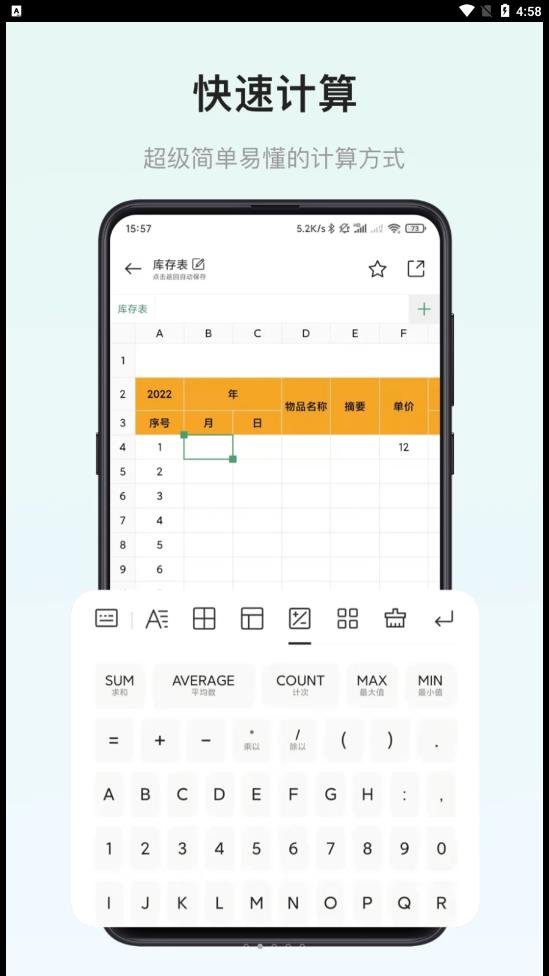 小澄表格制作器截图1