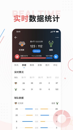 球迷屋app截图1