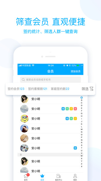 蓝卡医生端截图2