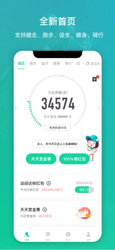 悦动圈截图1