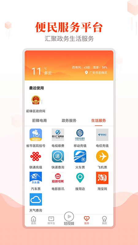 前锋发布截图3