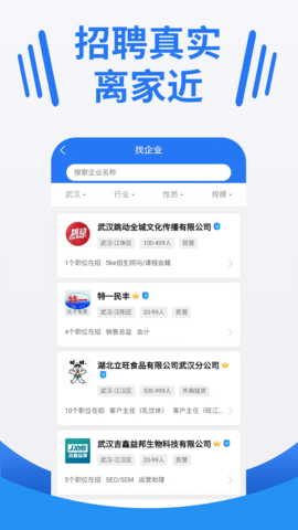 大楚人才网截图2