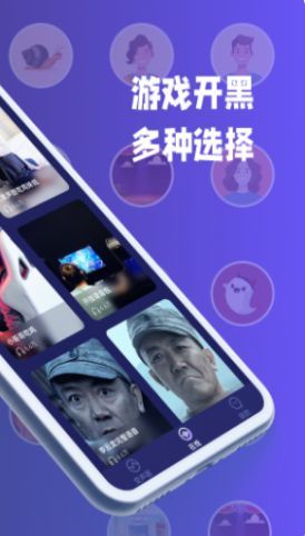 疯狂变声器截图3