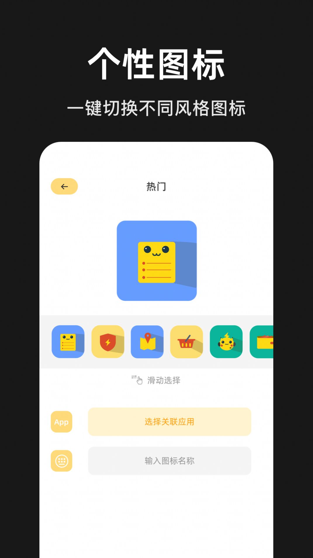 隐藏应用分身截图3