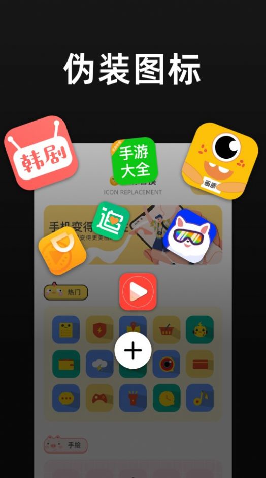 隐藏应用分身截图2