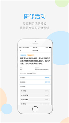 师学宝截图1