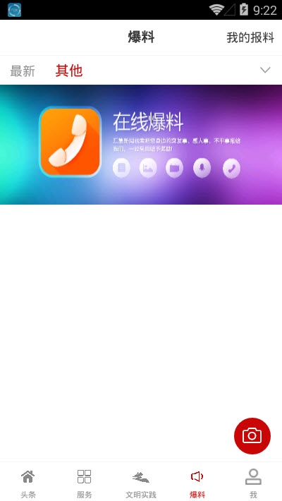 好享砚山截图3