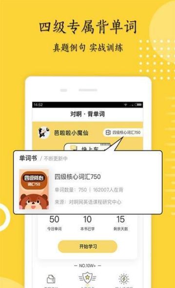 考研英语君app截图3