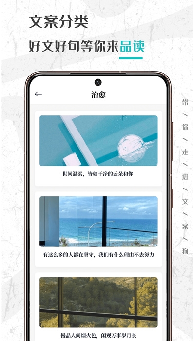 文案狗app截图3