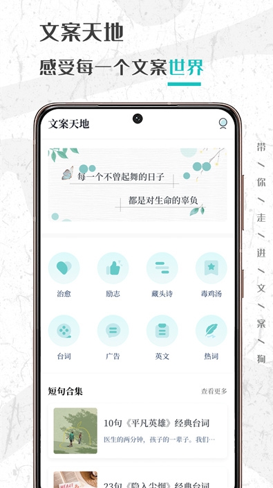 文案狗app截图2