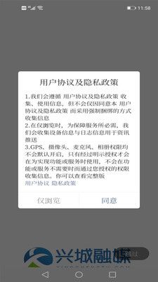 兴城融媒客户端截图2