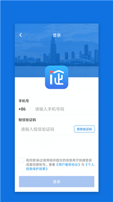 深i企app截图2