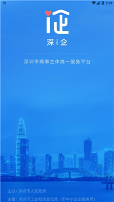 深i企app截图3