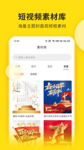 视频号助手app截图1