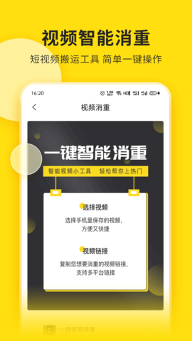 视频号助手app截图2