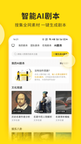 视频号助手app截图3