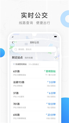 饶城通截图1