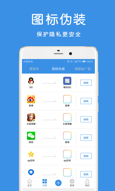 畅玩助手app截图2