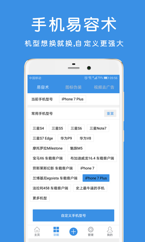 畅玩助手app截图3