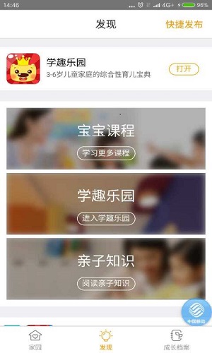 棒小孩成长记截图1