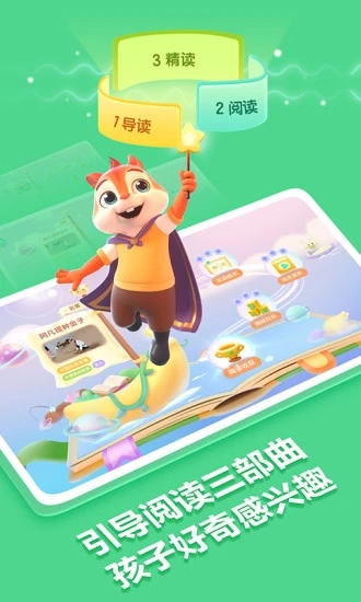 洪恩阅读APP截图1