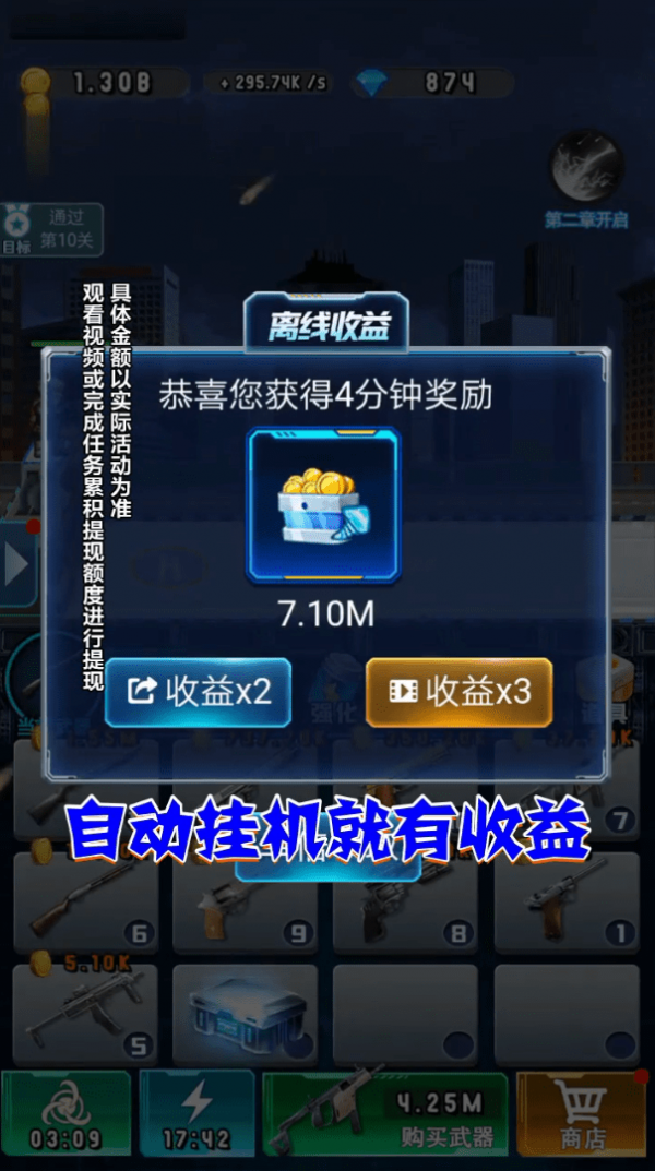 我的闯关路红包版