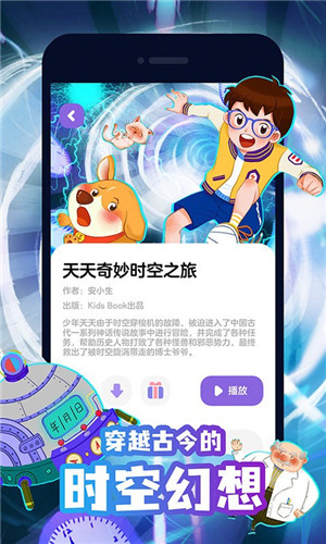 汉堡儿童故事app截图3