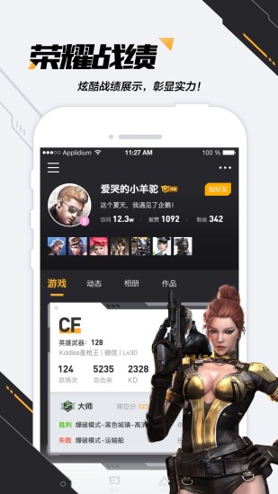 穿越火线cf手游助手截图2