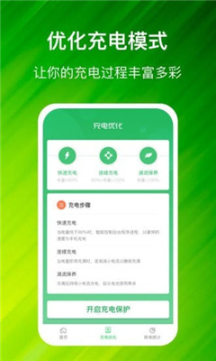 充电进宝app截图3