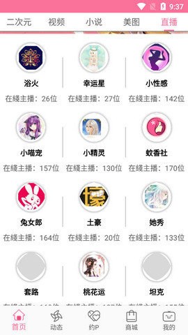 b次元app截图2