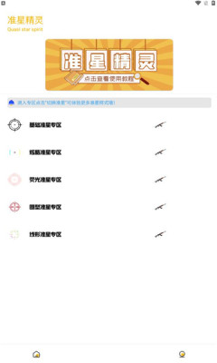 Gm工具箱截图3