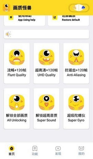 画质怪兽2.0版本截图1