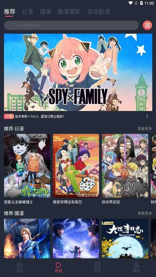 囧次元app无广告版截图3