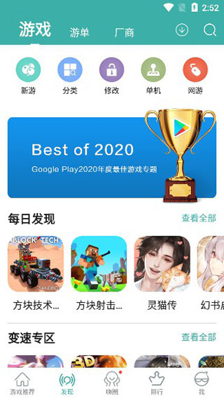 酷酷跑截图1