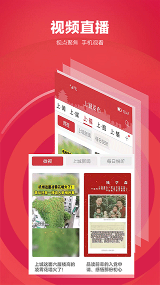 上城发布app截图2