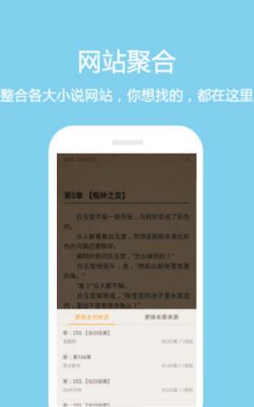 兴阅小说app截图2