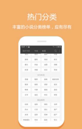 兴阅小说app截图3