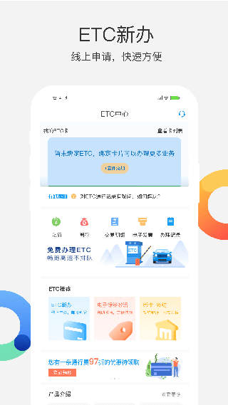 辽宁高速通截图1