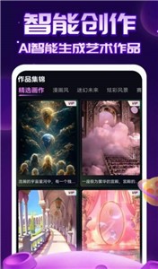 AI绘画指绘截图3